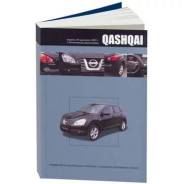 , HR16DE, MR20DE (1/5), . Nissan Qashqai  2007 - 3445 