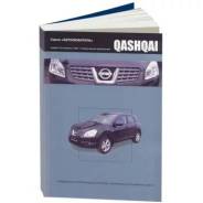 , HR16DE, MR20DE  (1/5), . Nissan Qashqai  2007 - 3495 
