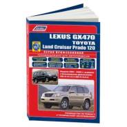    (+   Lexus GX 470/Toyota Land Cruiser Prado (2002-09. ) 