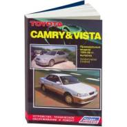   ) ,     Toyota Camry & Vista (2WD&4WD).1983-95 . . - 532 