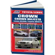 ,   Toyota Crown/Crown Majesta (1999-04)Toyota Aristo/Lexus GS300 (1997-05) - 4403 