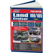 . ), 1998-2007 () ,  . ( 2- ) Toyota Land Cruiser 100/105 - 3670 