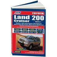   2007. ( 2- ) 1GR-FE(4,0), 1UR-FE(4,6), 2UZ-FE(4,7). Toyota Land Cruiser 200. - 4737 