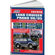  (1985-96) 2L,3L, 2L-T, 1KZ-T, 1KZ-TE ( 1/10) Toyota LAND Cruiser J70-Prado - 847 