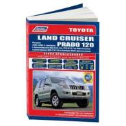   ( 1/10) Toyota Land Cruiser Prado 120  2002, 3RZ, 2TR, 5VZ, 1KD. - 3100 