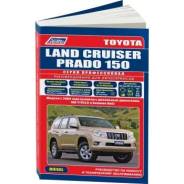   2009    1GR-FE(4,0), 2TR-FE(2,7) Toyota Land Cruiser Prado 150. - 4845 