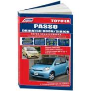 ., . . Toyota Passo/Daihatsu Boon c 2004., 2WD&4WD, c . 1KR-FE (1.0)  K3-VE(1.3). - 3627 