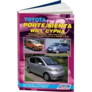 )  . ,   Toyota Porte/ Sienta/ Will Cypha 2WD&4WD,  04/03/02, - 4284 