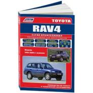. .3S-F (2,0 ) Toyota RAV-4,  1994-2000.,  - 4077 