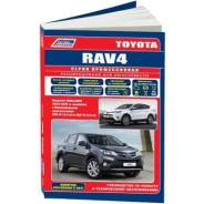 . 3ZR-FE(2,0), 2AR-FE(2,5).  . . .  Toyota Rav4 2013-19 - 5200 