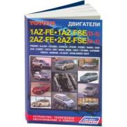  *Z 1AZ-FE,2AZ-FE,1AZ-FSE ( 1/10) Toyota - 2671 