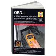    .  . -   OBD-II  - 839 