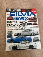  Hyperrev Nissan Silvia & 180sx vol 150 