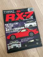  Hyperrev Mazda RX7 fd3s Fc3s vol 23 
