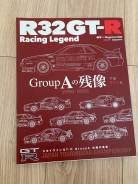  Nissan Skyline R32 GTR Racing legend Group A 