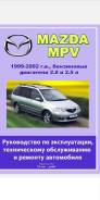      Mazda MPV 1999-2002 