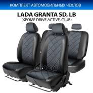 , Lada Granta Sd, Lb,    2012-2018 2018- Drive Rival . SC60054 