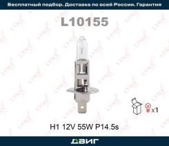   H1 12V 5W (P14.5s) LYNXauto L10155 