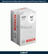  (H7) 5W 12V . Bosch 1987302804 