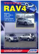  Toyota RAV 4 /  2000-2005. 