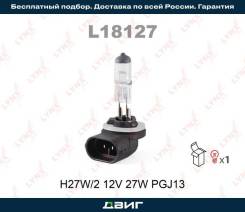  H27W/2 12V PGJ13 LYNXauto L18127 