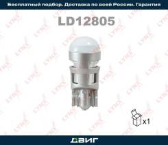   LED W5W T10 12V W2,1x9,5d SMDx1 6500K LYNXauto LD12805 