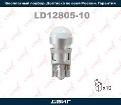   LED W5W T10 12V W2,1x9,5d SMDx1 6500K LYNXauto LD1280510 