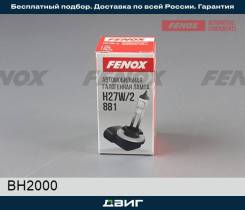  H27W/2 12V 27W PGJ13 Fenox BH2000 