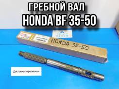   Honda BF35-50 41161ZV5-000 