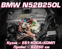  BMW N52B25OL |    