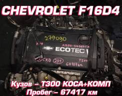 Chevrolet F16D4 |    