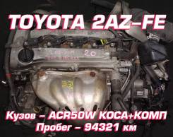  Toyota 2AZ-FE |    