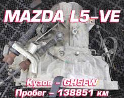  Mazda L5-VE |    