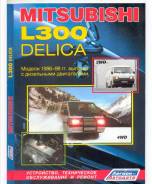      Mitsubishi L300 Delica 1986-98 
