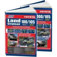  (1998-07) ( 1/6) Toyota LAND Cruiser 100 Lexus LX470 /2UZ-FE - 3555 