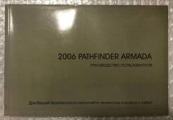   Nissan Pathfinder Armada 