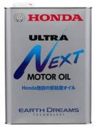   Honda Ultra NEXT 08215-99974 