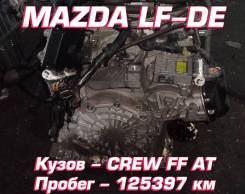  Mazda LF-DE |    