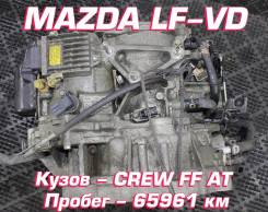 Mazda LF-VD |    