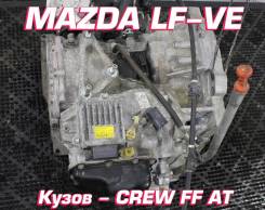 Mazda LF-VE |    