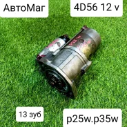 ������� Mitsubishi 12V.4D56.13 ������ ����