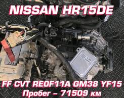  Nissan HR15DE |    