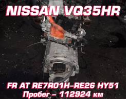  Nissan VQ35HR |    