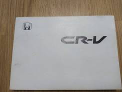    Honda CR-V 2 