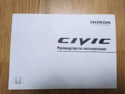    Honda civic 4D 