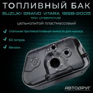   Suzuki Grand Vitara 1998-2005 ,  