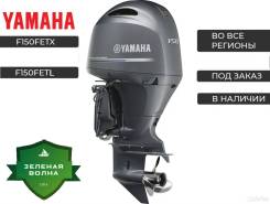    Yamaha F 150 fetx -  