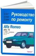  Alfa Romeo 75  1987 .      .  