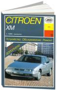  Citroen XM  1990 .      .  