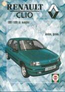  Renault Clio 1991-1998 , .      .  